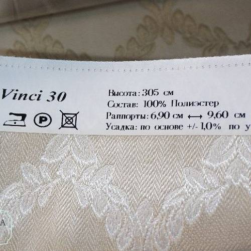 Ткань Da Vinci 02, 09, 16, 23, 30, 37, 44 | Ткании Мира