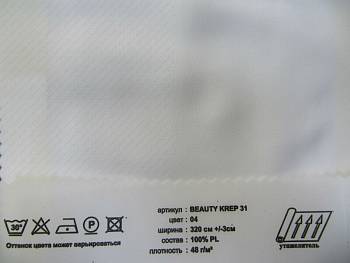 Beauty krep 31 ткань Windeco, Креп3.23.2 от магазина Ткани Мира