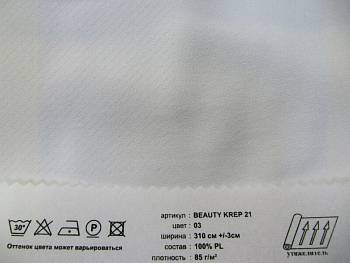 Beauty krep 21 ткань Windeco, Креп3.13.1 от магазина Ткани Мира
