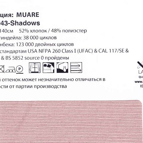 Muare 043 Shadows ткань Casablanca | Ткании Мира