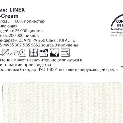 Linex 12 Cream ткань Casablanca | Ткании Мира