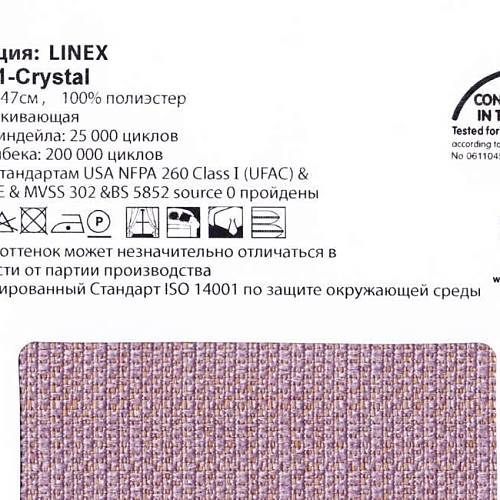 Linex 71 Crystal ткань Casablanca | Ткании Мира