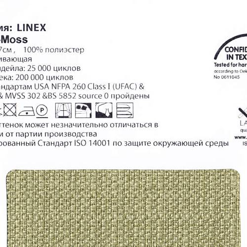 Linex 59 Moss ткань Casablanca | Ткании Мира