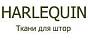 Harlequin ткани Harlequin ткани