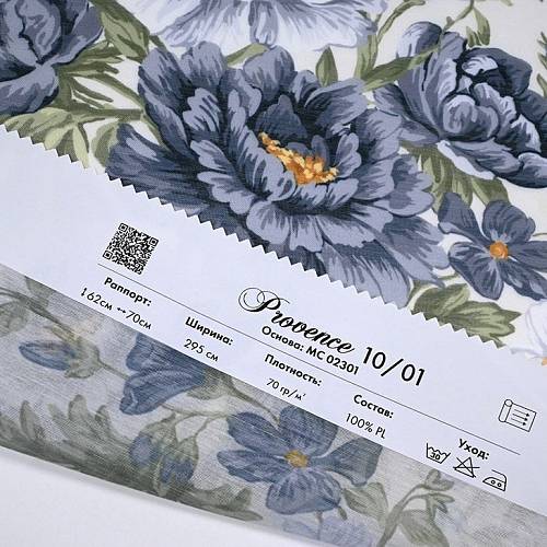Provence 10/01, 10/02, 10/03, 10/04, 10/05, 10/06 ткань 5 Авеню | Ткании Мира